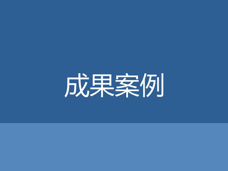 【测试】工伤认定行政诉讼案胜诉纪实